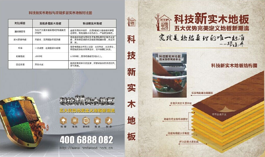 宣传单3.png