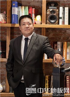 玖鼎集团官网地板董事长张超